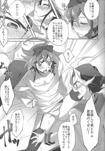 EM ‐ Sakaki Yuya to Otomodachi ga xxx suru Hon Fhentai.net - Page 7