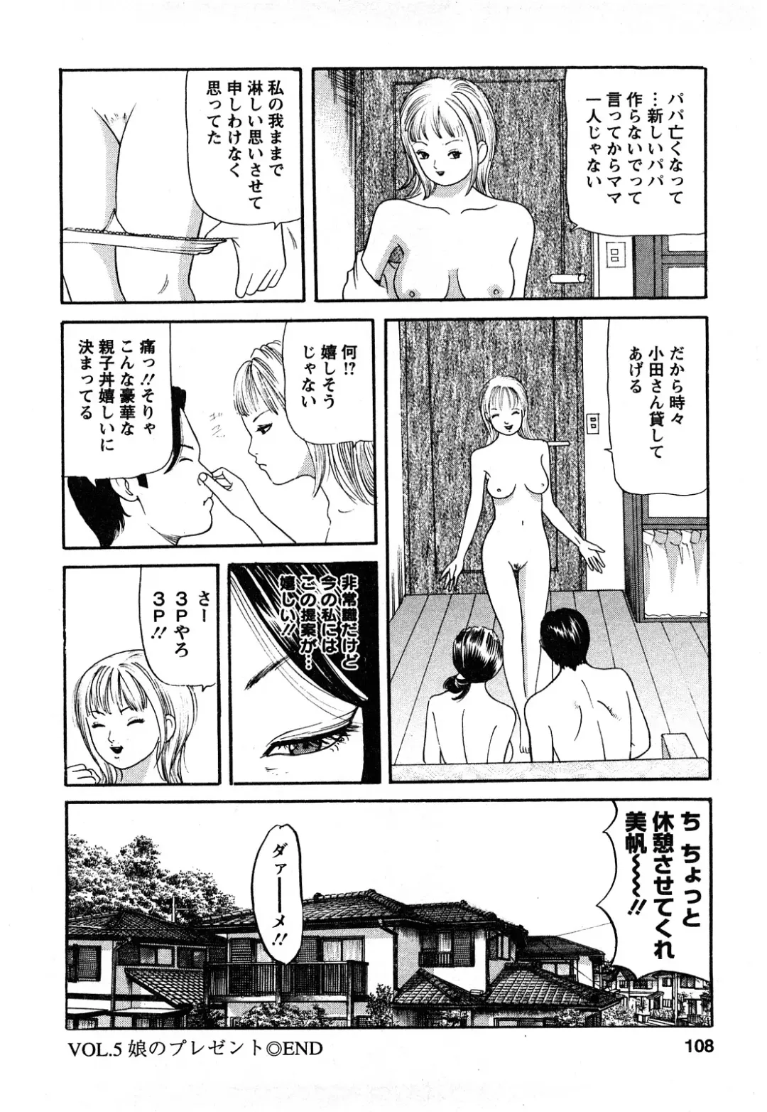 [Tomoda Hidekazu] Hitozuma… Anata Gomennasai Fhentai - Page 106