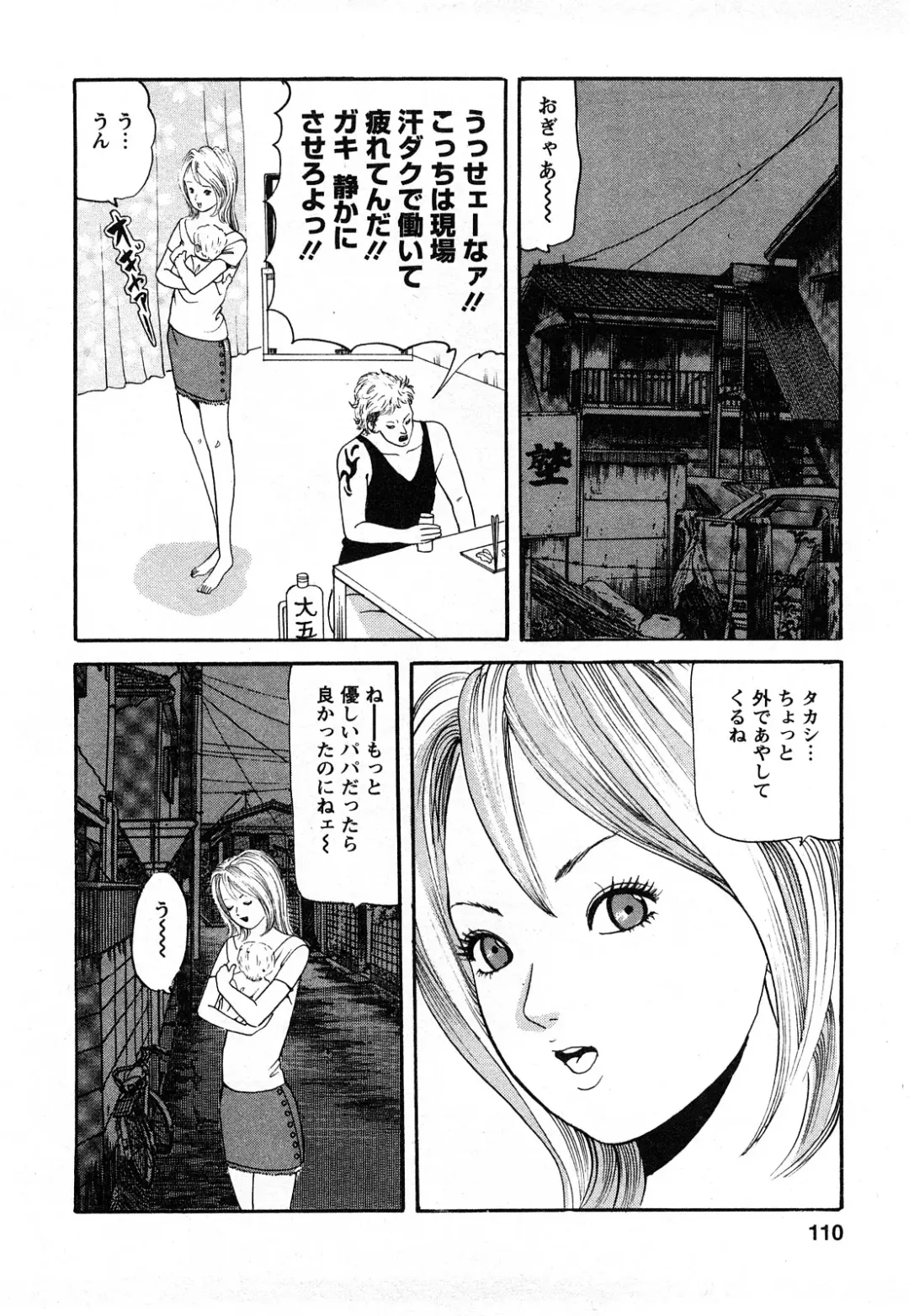 [Tomoda Hidekazu] Hitozuma… Anata Gomennasai Fhentai - Page 108