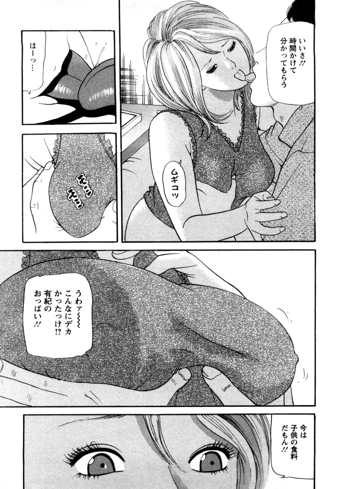 [Tomoda Hidekazu] Hitozuma… Anata Gomennasai Fhentai - Page 117