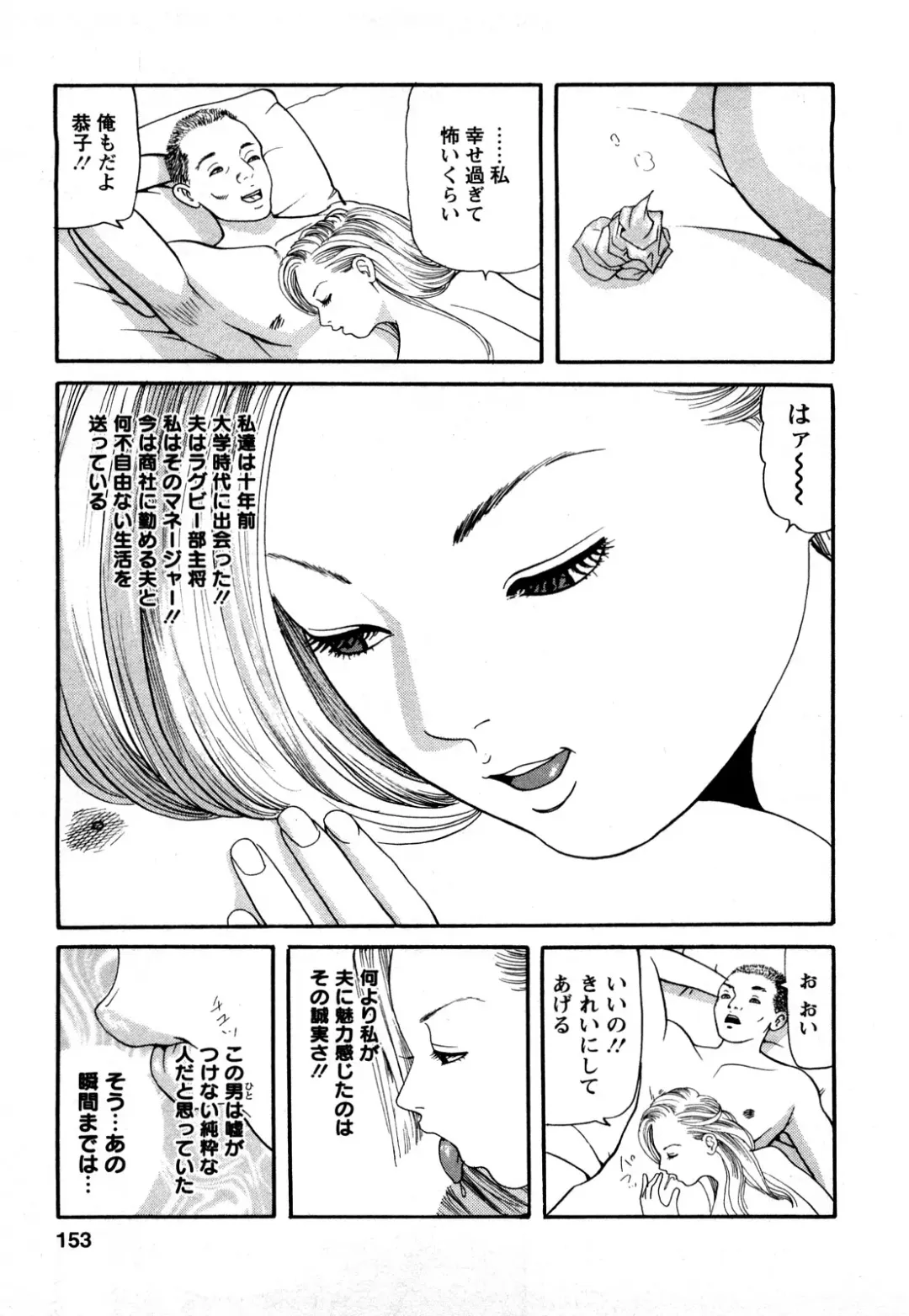 [Tomoda Hidekazu] Hitozuma… Anata Gomennasai Fhentai - Page 151
