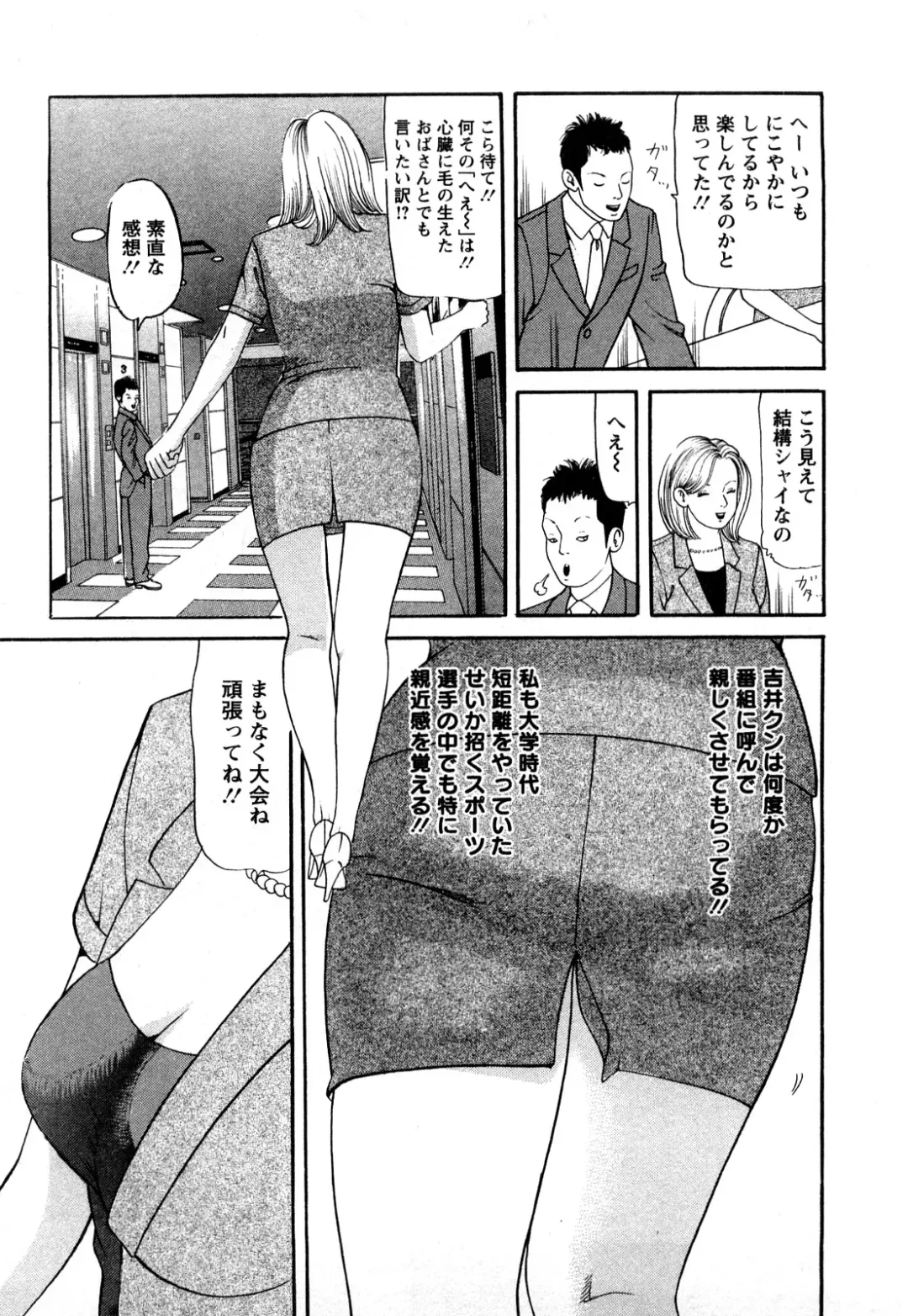 [Tomoda Hidekazu] Hitozuma… Anata Gomennasai Fhentai - Page 171