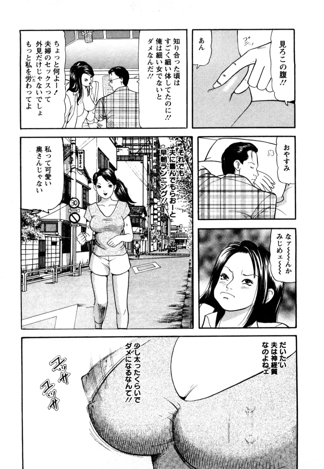 [Tomoda Hidekazu] Hitozuma… Anata Gomennasai Fhentai - Page 27