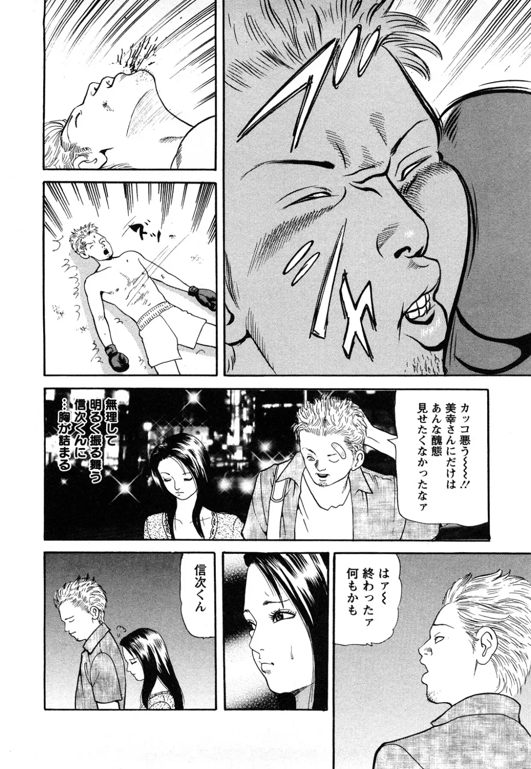 [Tomoda Hidekazu] Hitozuma… Anata Gomennasai Fhentai - Page 34
