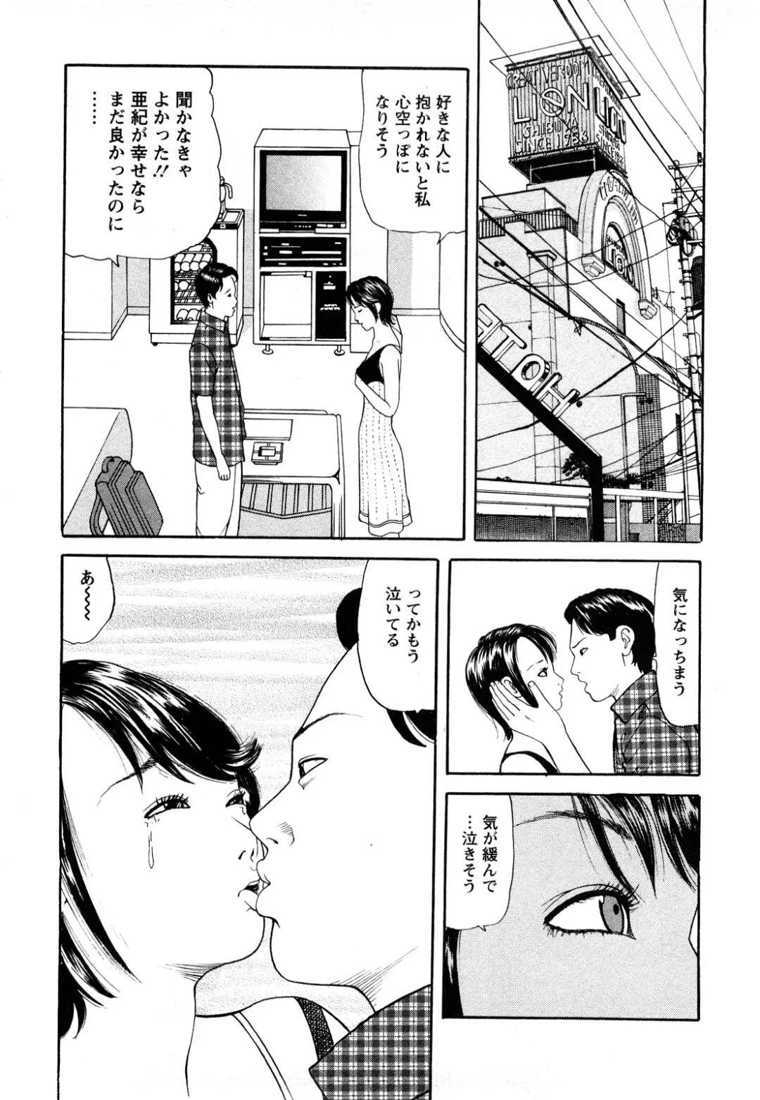[Tomoda Hidekazu] Hitozuma… Anata Gomennasai Fhentai - Page 60