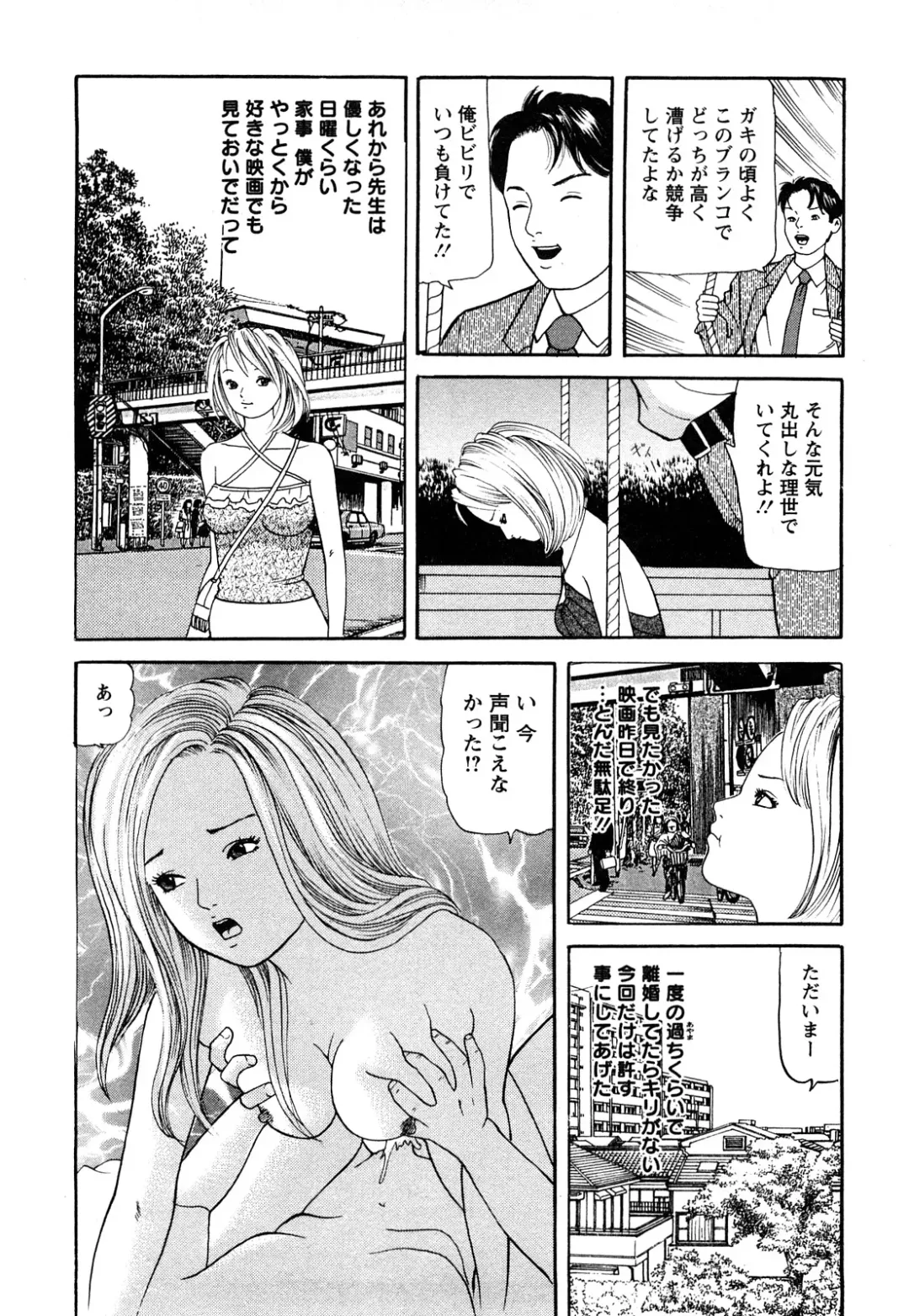 [Tomoda Hidekazu] Hitozuma… Anata Gomennasai Fhentai - Page 76