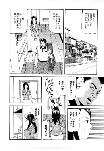 [Tomoda Hidekazu] Hitozuma… Anata Gomennasai Fhentai - Page 10