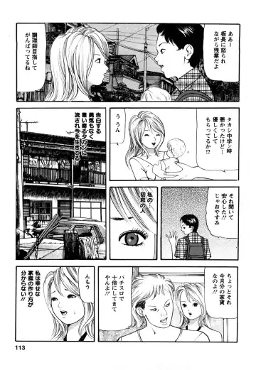 [Tomoda Hidekazu] Hitozuma… Anata Gomennasai Fhentai - Page 111