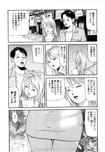 [Tomoda Hidekazu] Hitozuma… Anata Gomennasai Fhentai - Page 114