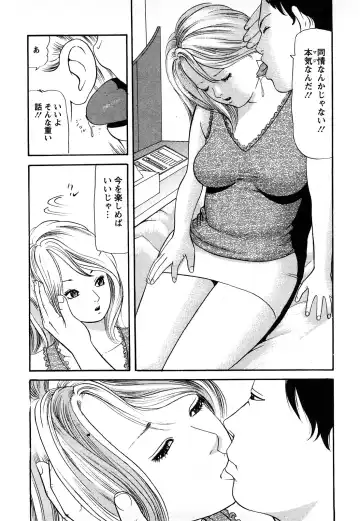 [Tomoda Hidekazu] Hitozuma… Anata Gomennasai Fhentai - Page 116