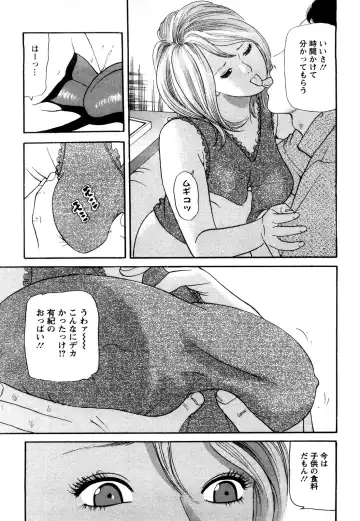 [Tomoda Hidekazu] Hitozuma… Anata Gomennasai Fhentai - Page 117