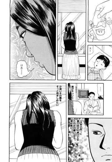 [Tomoda Hidekazu] Hitozuma… Anata Gomennasai Fhentai - Page 12