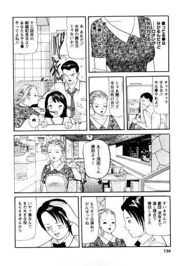 [Tomoda Hidekazu] Hitozuma… Anata Gomennasai Fhentai - Page 132