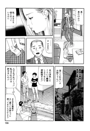 [Tomoda Hidekazu] Hitozuma… Anata Gomennasai Fhentai - Page 153