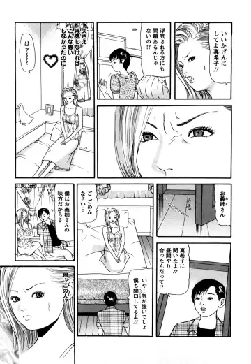 [Tomoda Hidekazu] Hitozuma… Anata Gomennasai Fhentai - Page 155