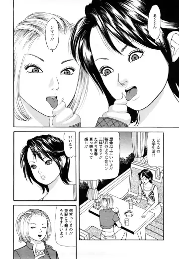 [Tomoda Hidekazu] Hitozuma… Anata Gomennasai Fhentai - Page 46