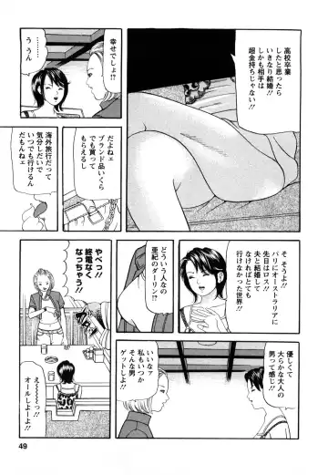 [Tomoda Hidekazu] Hitozuma… Anata Gomennasai Fhentai - Page 47