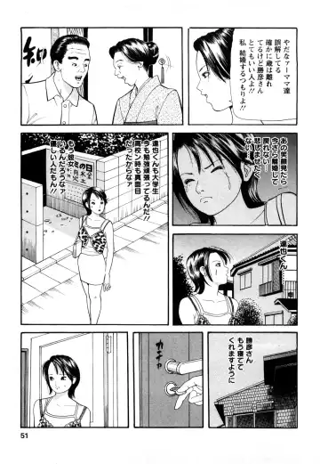 [Tomoda Hidekazu] Hitozuma… Anata Gomennasai Fhentai - Page 49