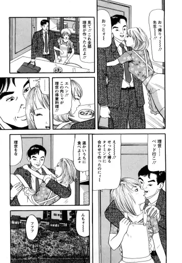 [Tomoda Hidekazu] Hitozuma… Anata Gomennasai Fhentai - Page 69