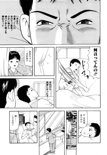 [Tomoda Hidekazu] Hitozuma… Anata Gomennasai Fhentai - Page 7