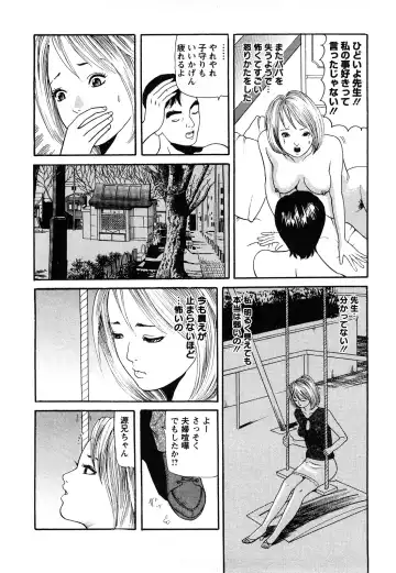 [Tomoda Hidekazu] Hitozuma… Anata Gomennasai Fhentai - Page 74