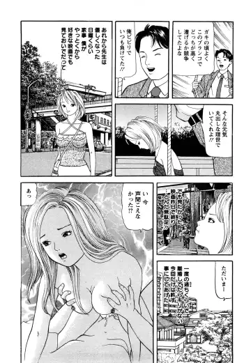 [Tomoda Hidekazu] Hitozuma… Anata Gomennasai Fhentai - Page 76