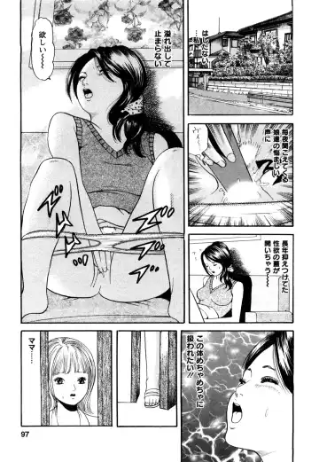 [Tomoda Hidekazu] Hitozuma… Anata Gomennasai Fhentai - Page 95