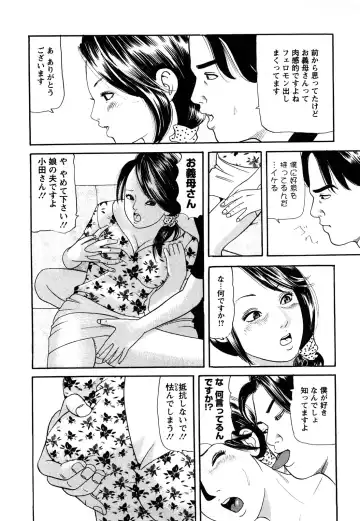 [Tomoda Hidekazu] Hitozuma… Anata Gomennasai Fhentai - Page 98