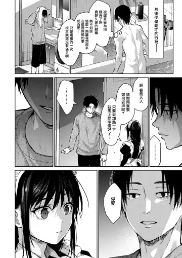 [Mizuyuki] Maid Kurashi Fhentai - Page 15