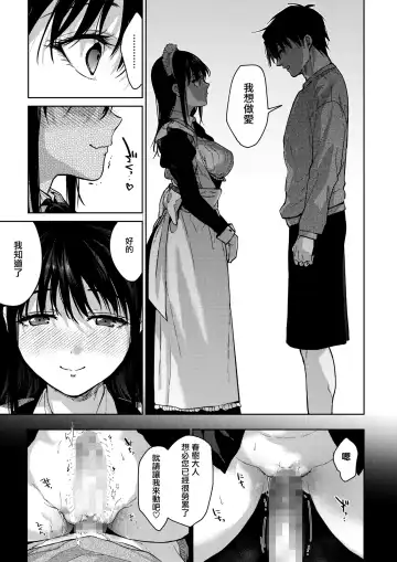 [Mizuyuki] Maid Kurashi Fhentai - Page 16