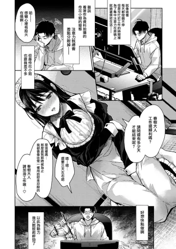 [Mizuyuki] Maid Kurashi Fhentai - Page 31