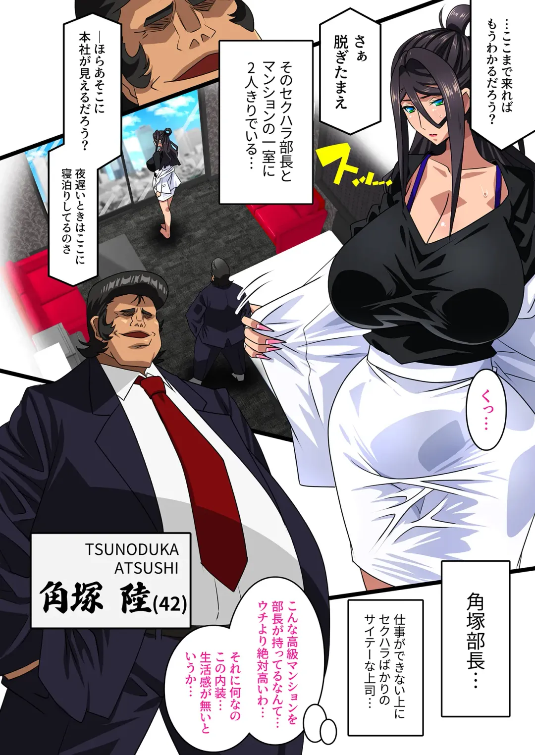 [Higashitotsuka Raisuta] Kimisaki Kaede - hitozuma kachō wa chū dashi nikutai kenshū de midara ni netorare ochiteyuku - Fhentai - Page 4