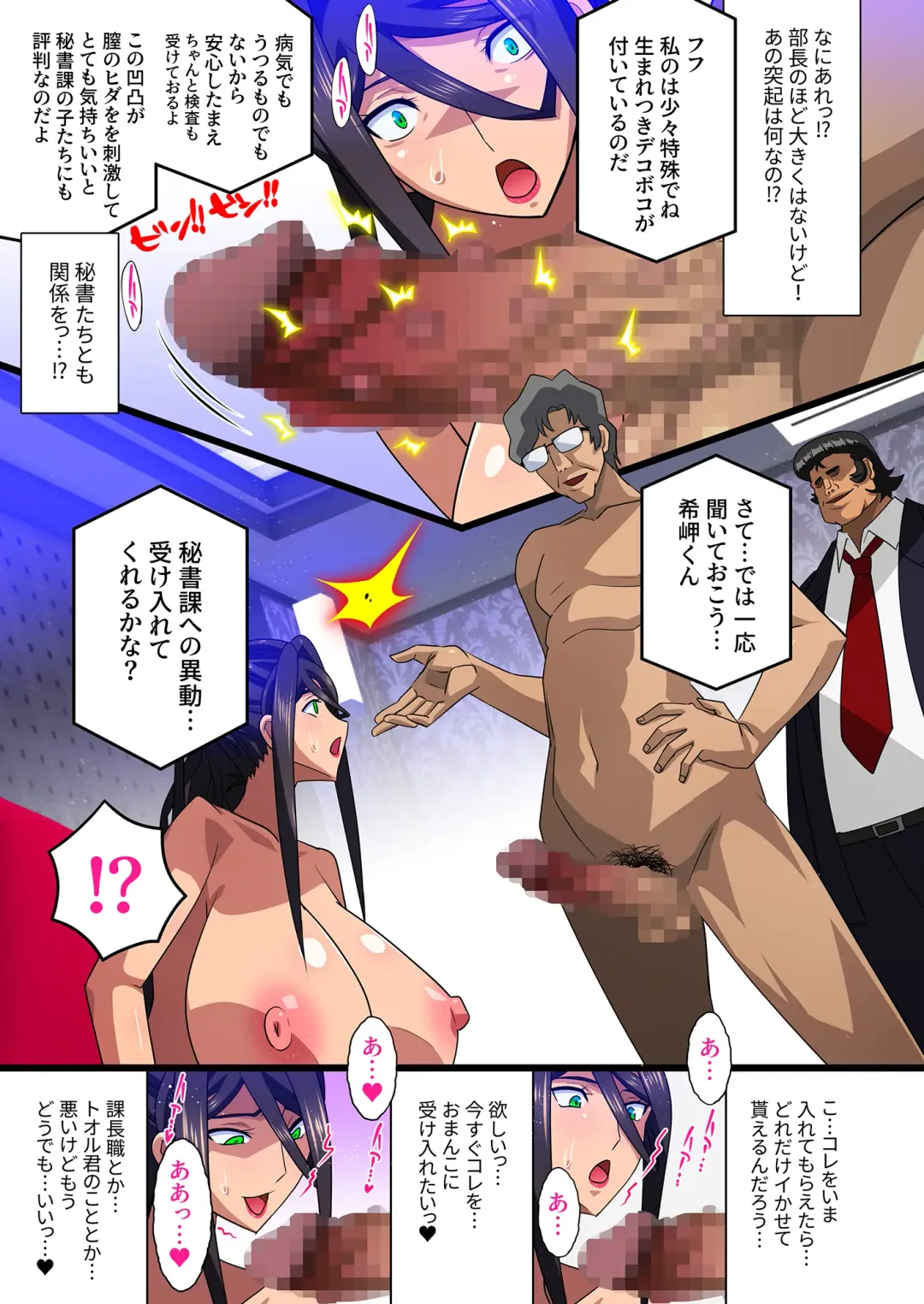 [Higashitotsuka Raisuta] Kimisaki Kaede - hitozuma kachō wa chū dashi nikutai kenshū de midara ni netorare ochiteyuku - Fhentai - Page 55