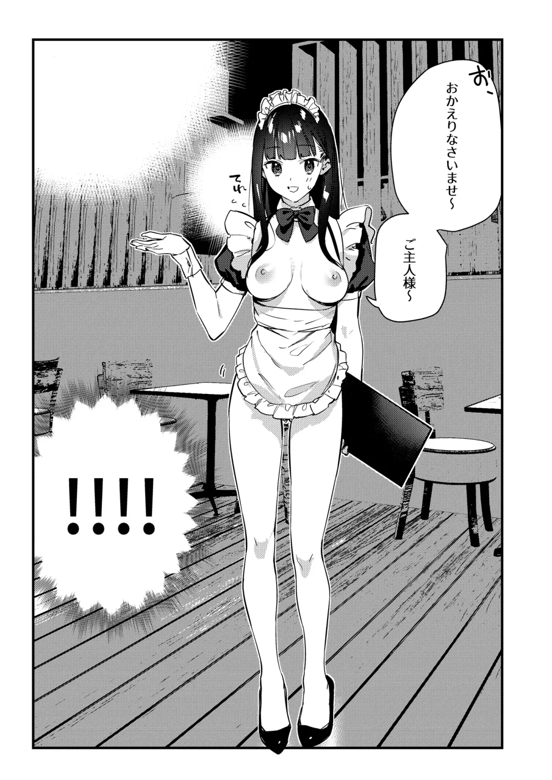 [Tohyama Eight] Suki na Ko no Beit Saki ga H na Service o Shiteiru 3 Fhentai.net - Page 14