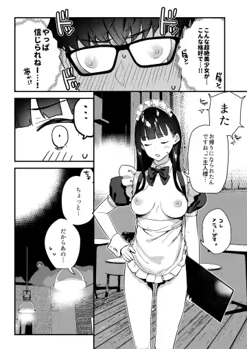 [Tohyama Eight] Suki na Ko no Beit Saki ga H na Service o Shiteiru 3 Fhentai.net - Page 16