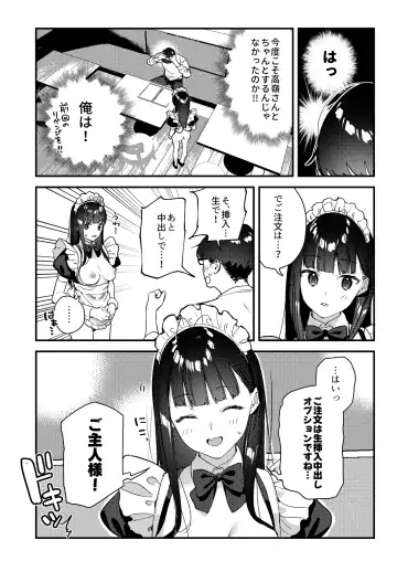 [Tohyama Eight] Suki na Ko no Beit Saki ga H na Service o Shiteiru 3 Fhentai.net - Page 19