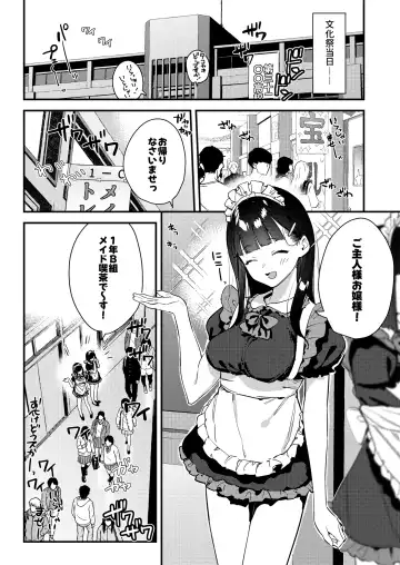 [Tohyama Eight] Suki na Ko no Beit Saki ga H na Service o Shiteiru 3 Fhentai.net - Page 32