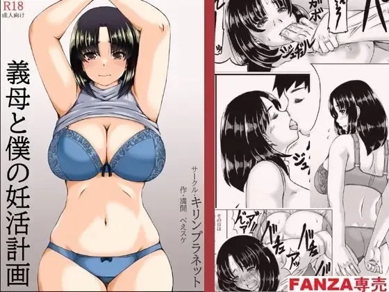 Read [Mankai Beesuke] Gibo to Boku no Ninkatsu Keikaku - Fhentai.net