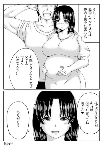 [Mankai Beesuke] Gibo to Boku no Ninkatsu Keikaku Fhentai.net - Page 31