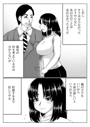 [Mankai Beesuke] Gibo to Boku no Ninkatsu Keikaku Fhentai.net - Page 7