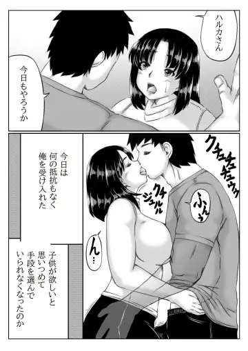 [Mankai Beesuke] Gibo to Boku no Ninkatsu Keikaku Fhentai.net - Page 8