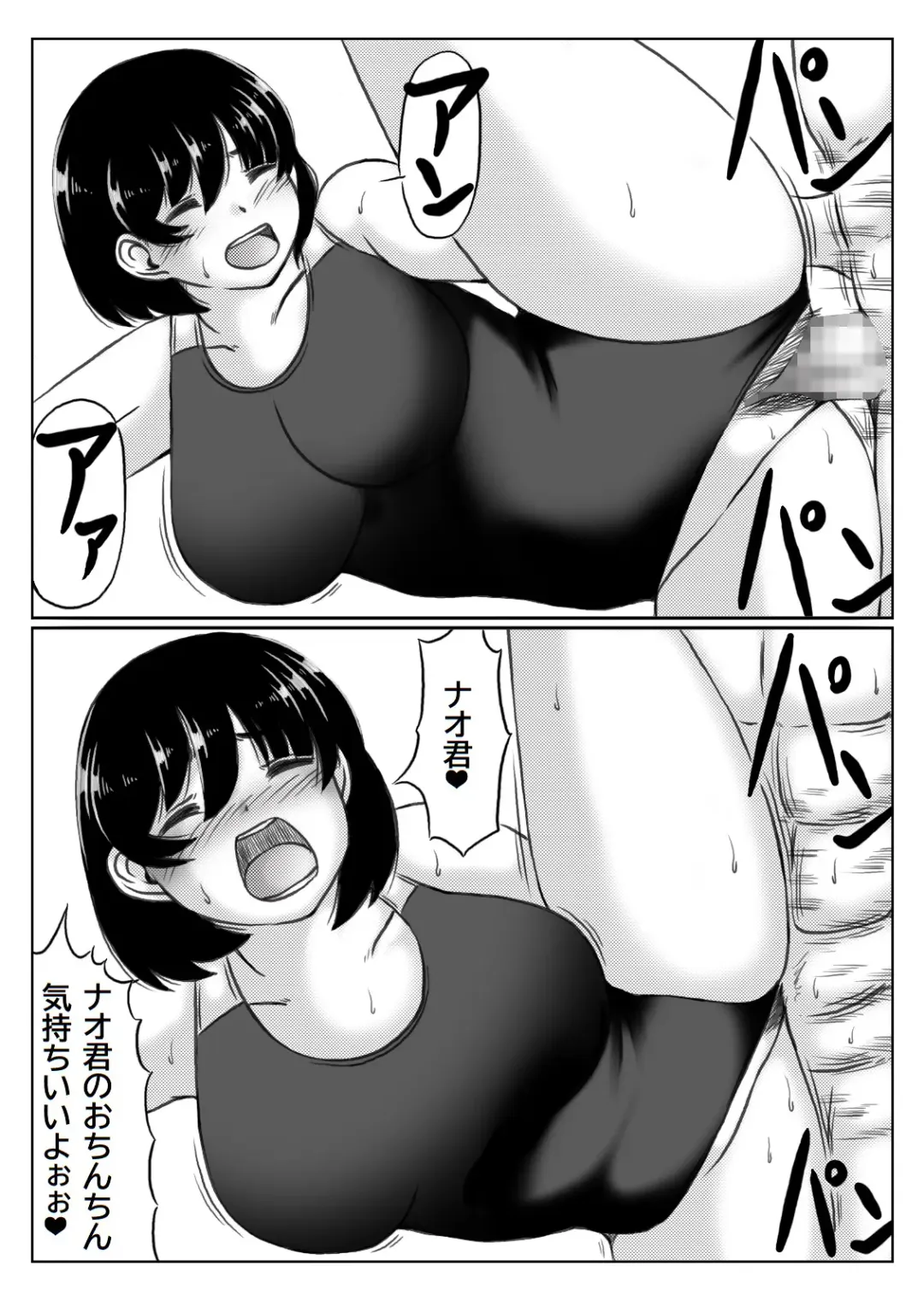 [Mankai Beesuke] Haha to Sake to Musuko 2 Fhentai.net - Page 39