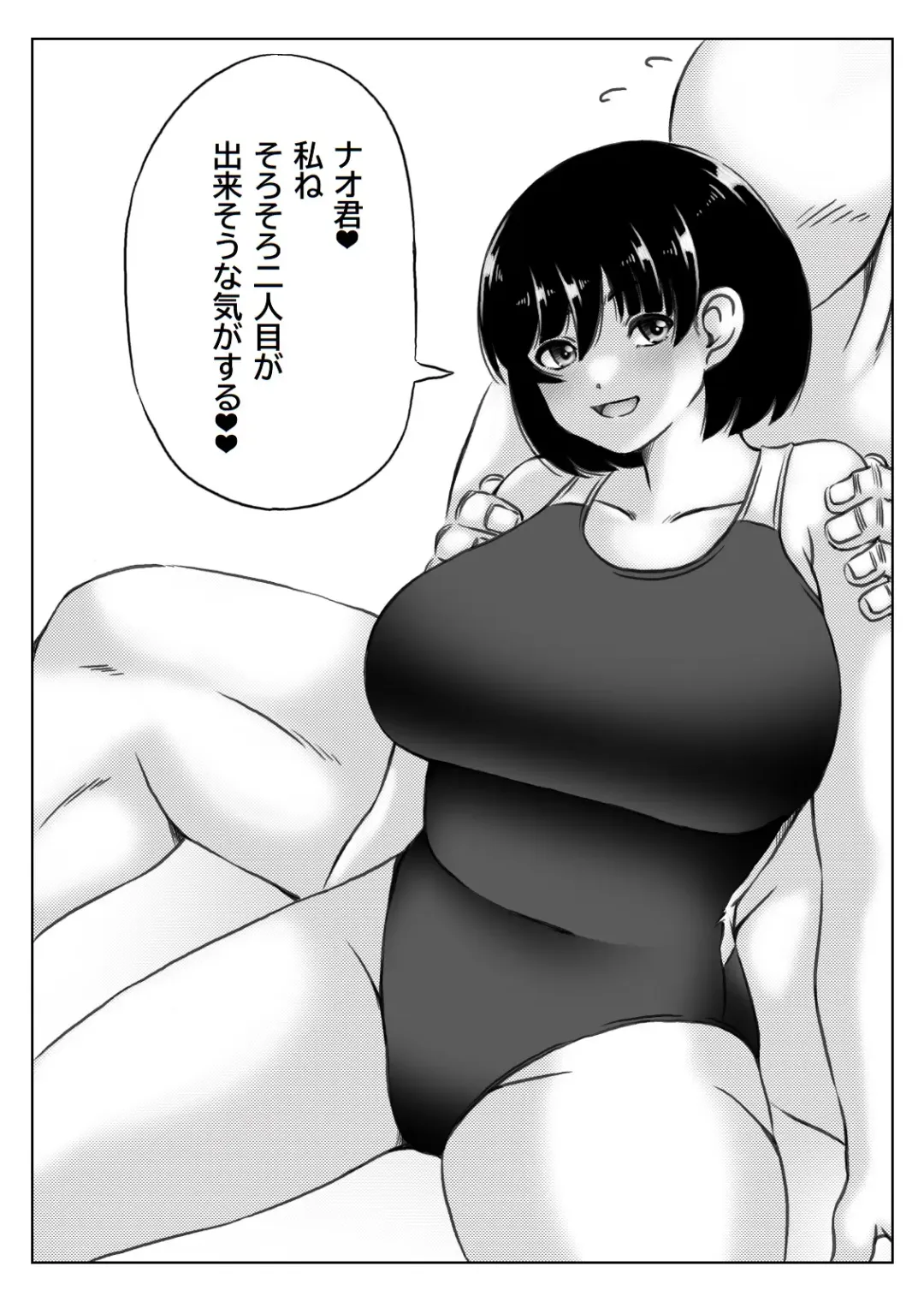 [Mankai Beesuke] Haha to Sake to Musuko 2 Fhentai.net - Page 42