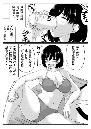 [Mankai Beesuke] Haha to Sake to Musuko 2 Fhentai.net - Page 3