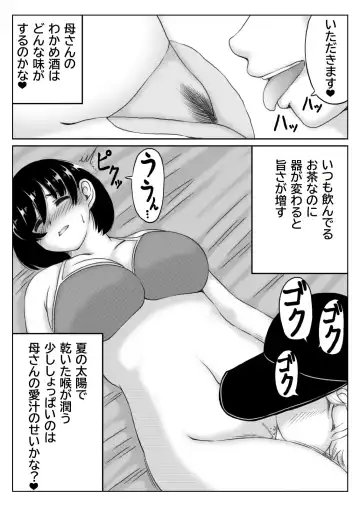 [Mankai Beesuke] Haha to Sake to Musuko 2 Fhentai.net - Page 8