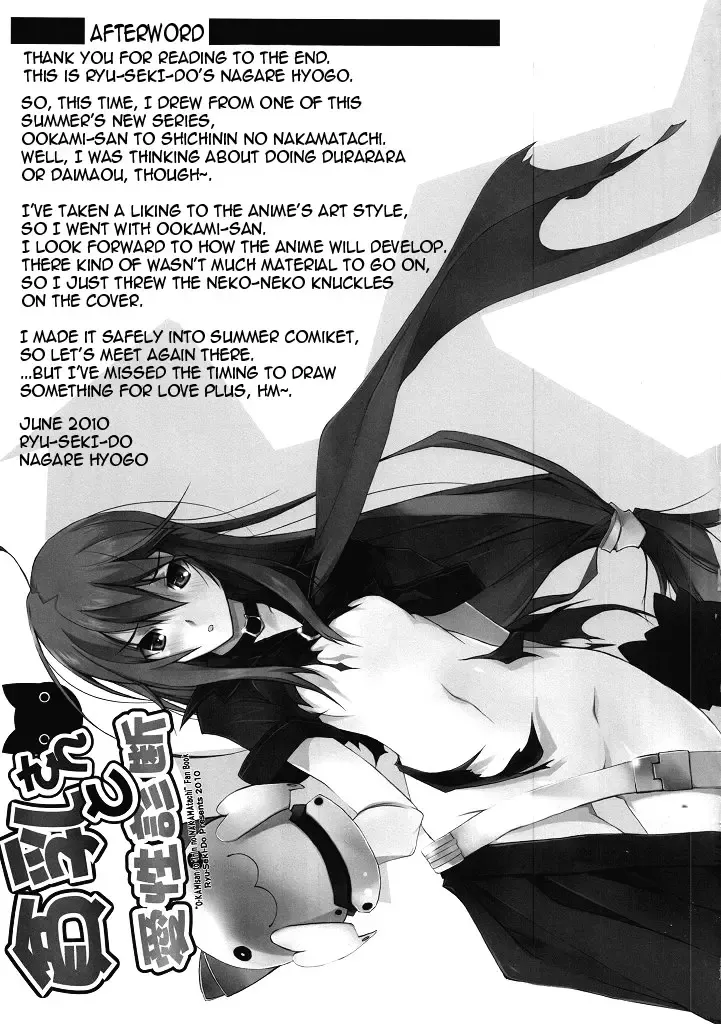 [Nagare Hyo-go] | Ms. Flat Chest and the Love Checkup Hinnyuu-san to Aishou Shindan Fhentai.net - Page 16