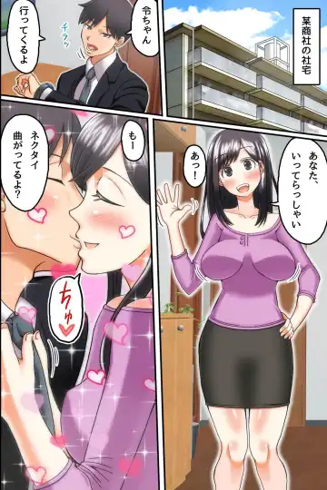 Ore ga Shiranai Uchi ni Tsuma ga Shachou no Musuko ni Haramasaserareteita Fhentai.net - Page 3