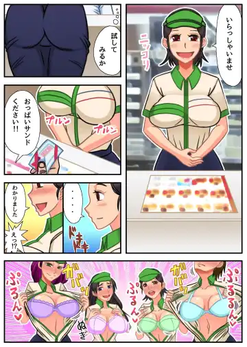 [Wosushi] Eroi Menu Hajimemashita ~Joushiki Henkan de Ecchi na Gohoushi Harem~ Fhentai.net - Page 5