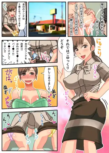 [Wosushi] Eroi Menu Hajimemashita ~Joushiki Henkan de Ecchi na Gohoushi Harem~ Fhentai.net - Page 8