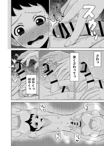 Muma no Fuda Fhentai.net - Page 8